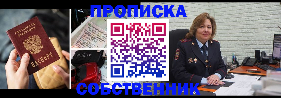 где прописаться в Онеге