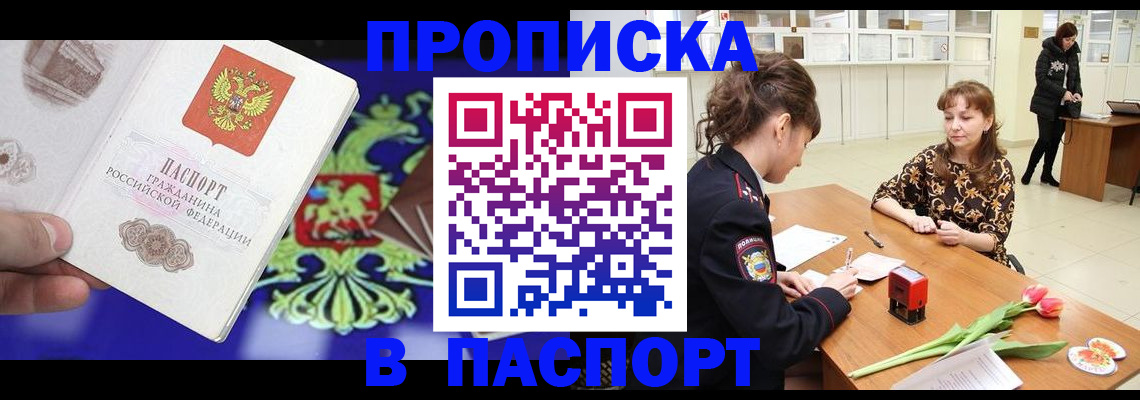 временная регистрация для школы в Онеге