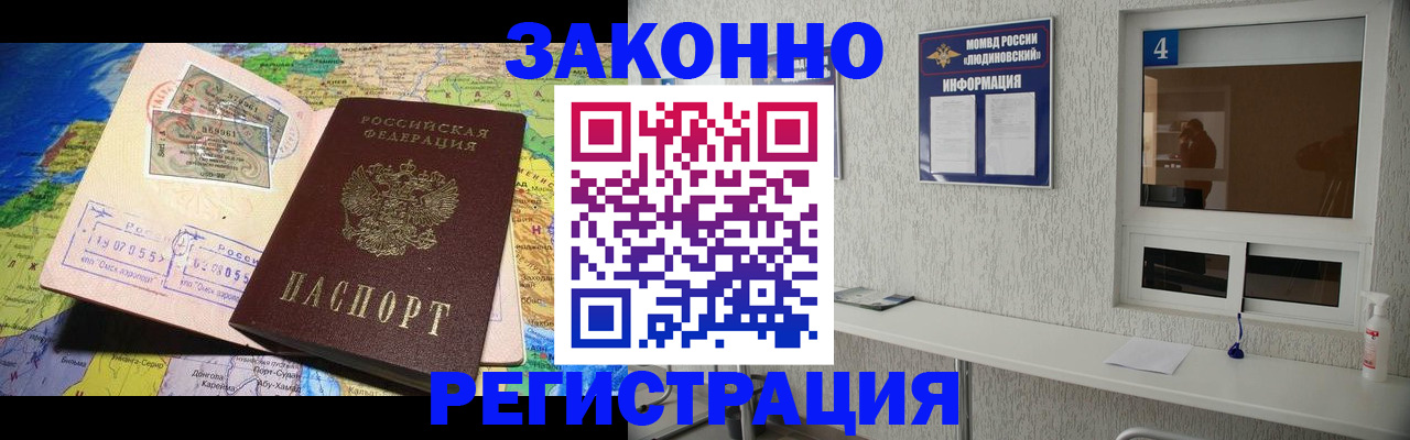 временная прописка в Онеге