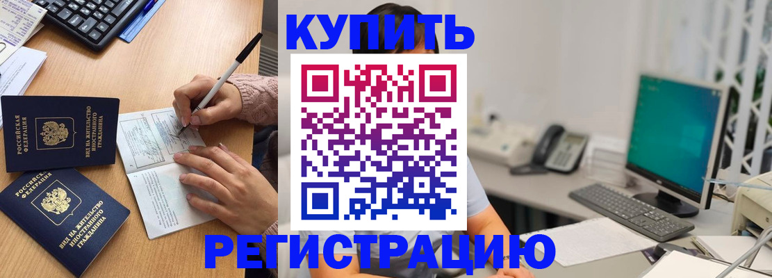прописка ребенка в Онеге