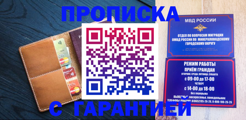 прописка 2025 в Онеге