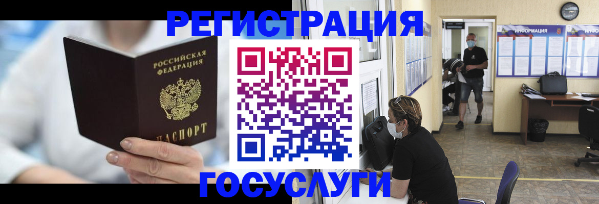 прописка гарантия в Онеге